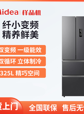 Midea/美的 BCD-325WFPM(E)法式多门家用小型风冷无霜变频冰箱