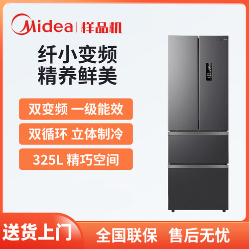 Midea/美的 BCD-325WFPM(E)法式多门家用小型风冷无霜变频冰箱