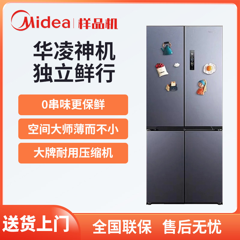 美的华凌神机HR-547WUSPZ十字四开门风冷无霜变频家用双系统冰箱