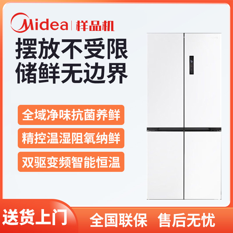 美的出品华凌HR-549WUSPZ零嵌入十字四开门风冷无霜变频家用冰箱