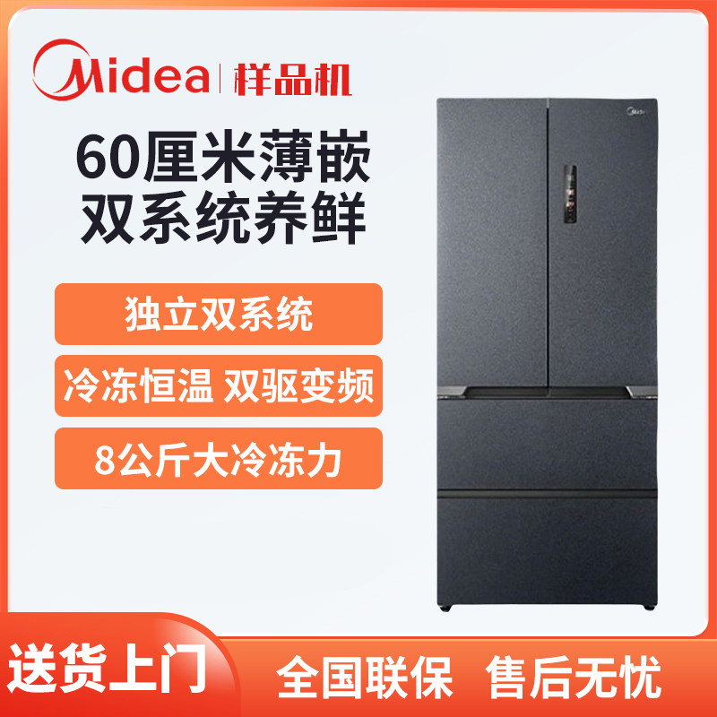 Midea/美的 MR-526WUFPZE/536法式多门超薄嵌入式风冷无霜冰箱