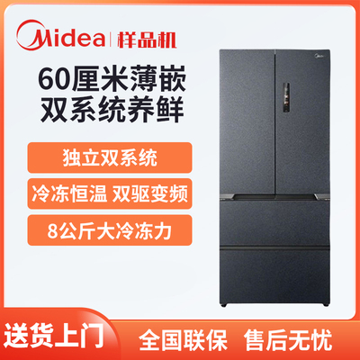 Midea/美的 MR-526WUFPZE/536法式多门超薄嵌入式风冷无霜冰箱
