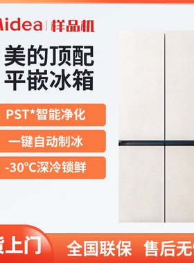 美的BCD-601WUSIGPZM双系统自动制冰十字四开门嵌入式无霜冰箱
