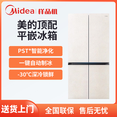 美的BCD-601WUSIGPZM双系统自动制冰十字四开门嵌入式无霜冰箱