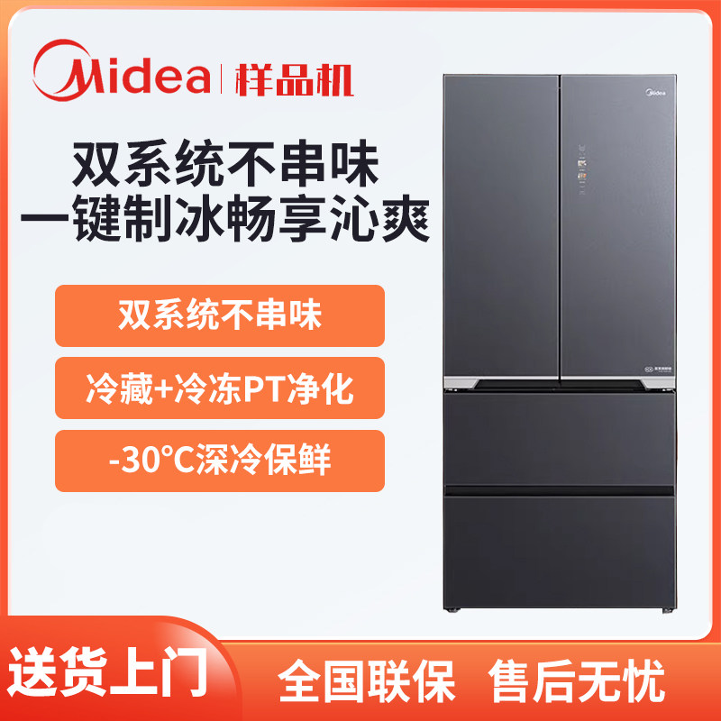 美的 BCD-522WUFGPZM(X)带制冰机法式多门嵌入式冰箱M60机皇550