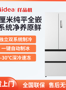 Midea/美的 MR-550WUFIPZE机皇m60超薄零嵌入式自动制冰法式冰箱