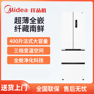 Midea/美的 MR-421WUFPZE法式多门小型超薄零嵌入净味风冷冰箱