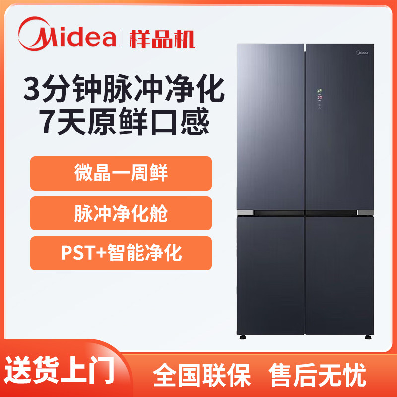 美的 BCD-527WSGPZMA钻影灰微晶一周鲜十字四开门嵌入式无霜冰箱