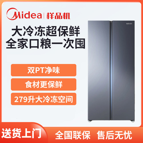 美的华凌640对开双开门家用电冰箱大容量一级变频风冷无霜变频