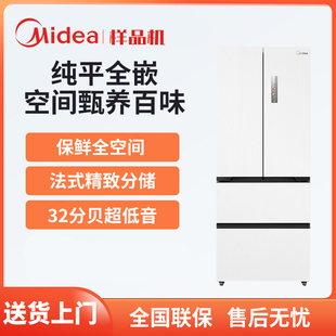 多门60超薄嵌入式 Midea 468WUFPZE法式 风冷无霜变频冰箱 美