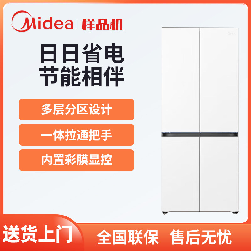 Midea/美的 MR-530WUSPZE十字四开门风冷无霜嵌入式小冰狗冰箱