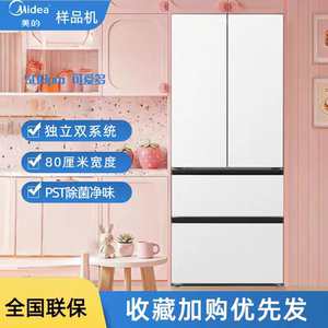 美的MR-508WUFPZE可爱多法式多门双系统嵌入式风冷无霜冰箱星尘白