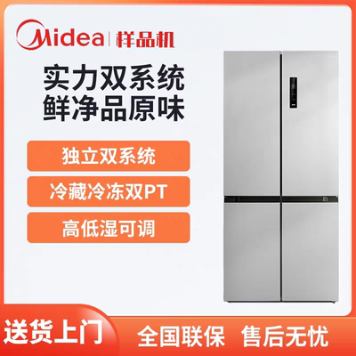 Midea/美的 MR-531WSPZE/532双系统变频风冷无霜十字四开门冰箱
