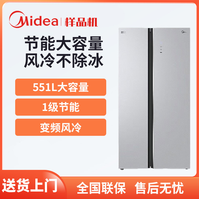 美的BCD-553WKGPM/552/550对开门大容量玻璃面板风冷无霜变频冰箱