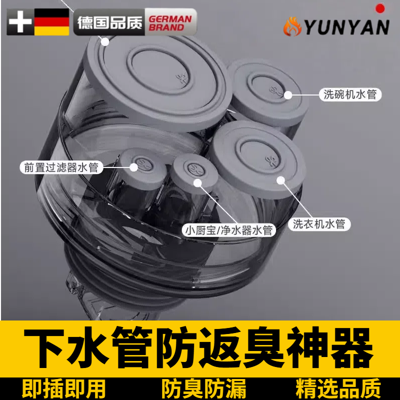 德国厨房下水管五通接头密封塞