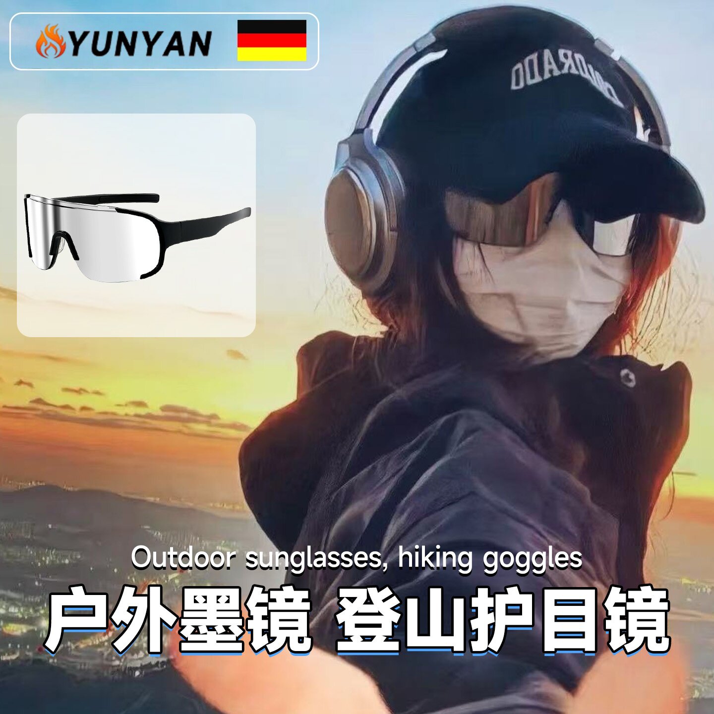德国防风护目镜女登山骑行可戴眼镜爬山雪山墨镜雪地户外防紫外线