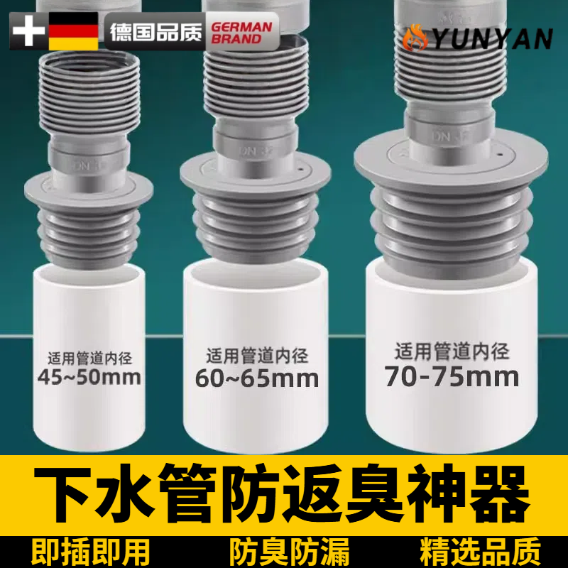 德国下水道防臭密封圈