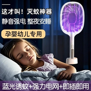 电蚊拍充电式家用强力蚊神器电文器锂电池自动光波诱捕电网拍苍蝇