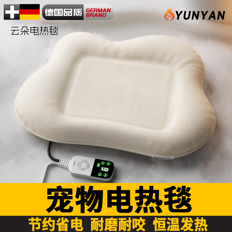 德国宠物电热毯猫咪专用猫窝狗狗窝小猫保暖冬天恒温加热