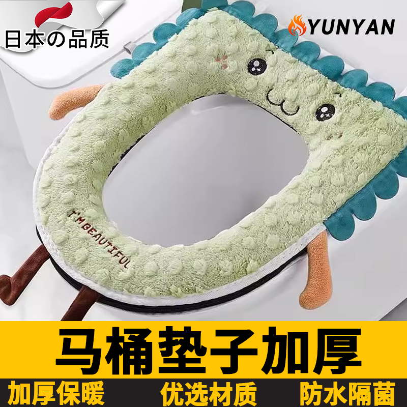 日本加厚马桶坐垫四季通用