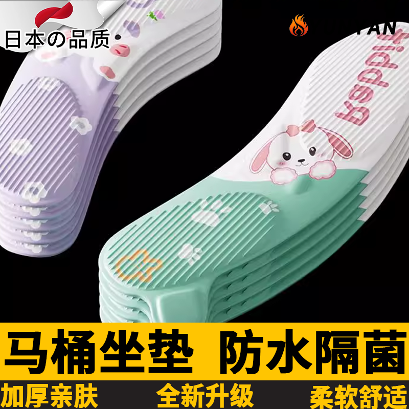 日本马桶坐垫四季通用防水男款