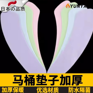 日本马桶垫冬加厚可水洗马桶坐垫通用家用马桶贴圈坐便器垫圈坐便