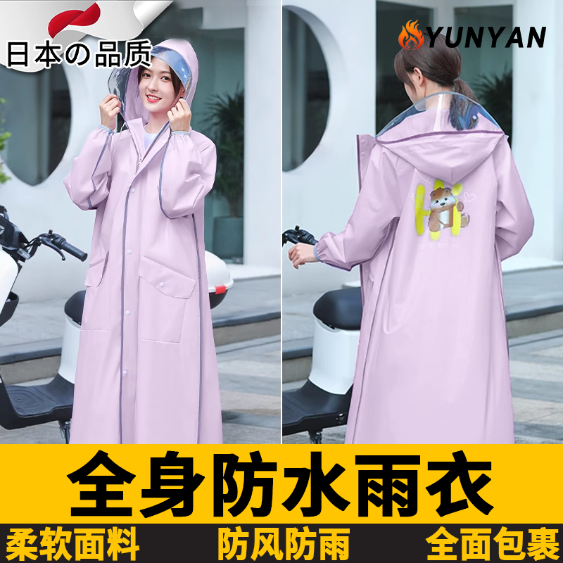 日本雨衣女款长款全身防水雨披
