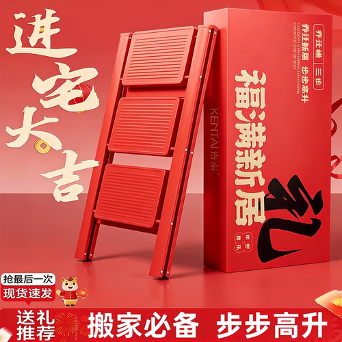 家用折叠伸缩人字梯加宽加厚