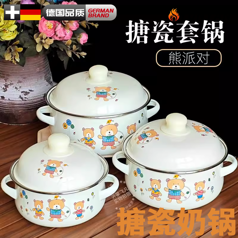德国搪瓷奶锅复古搪瓷小汤锅炖煮锅粥锅小奶锅加厚双耳日式料理锅,厨房/烹饪用具,奶锅,淘宝优惠券,粉丝福利购,淘宝优惠卷