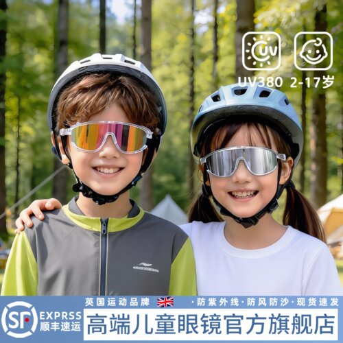 儿童护目镜骑行户外运动防风沙