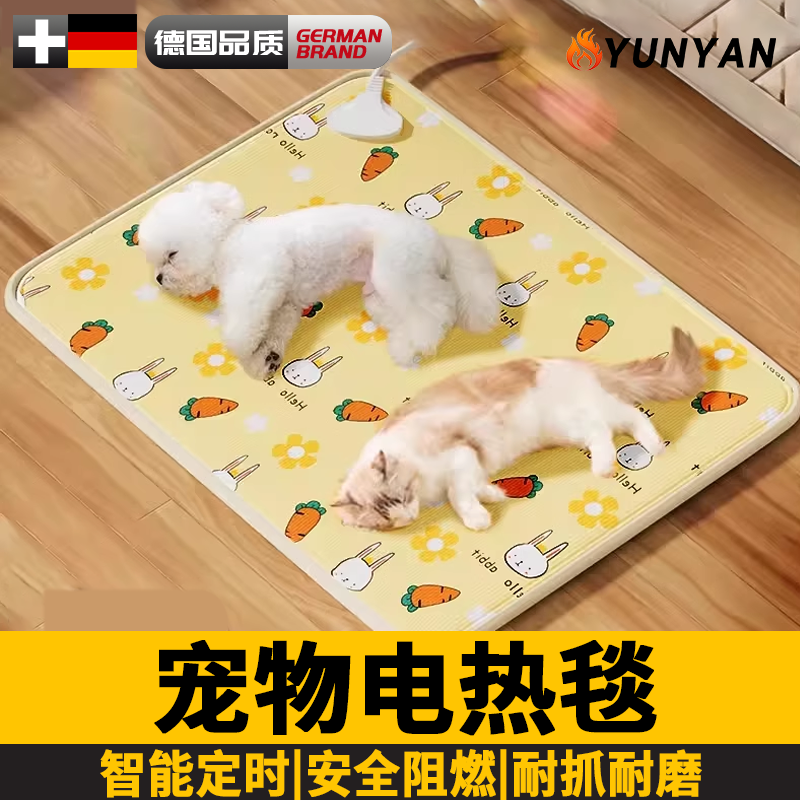 德国宠物电热毯专用恒温加热垫