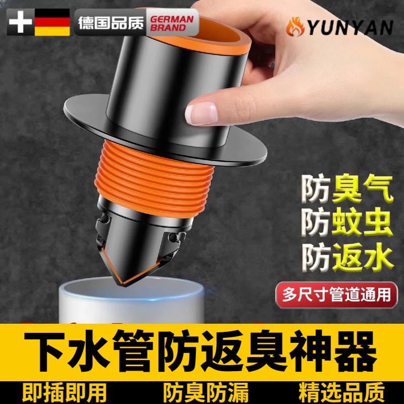 德国防臭密封塞厨房洗菜盆