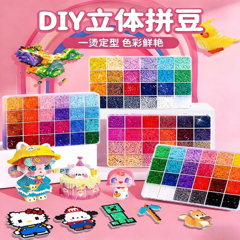 diy手工拼豆豆制作套装儿童益智玩具拼装积木儿童女孩像素拼图,玩具/童车/益智/积木/模型,拼豆/拼豆工具,淘宝优惠券,粉丝福利购,淘宝优惠卷