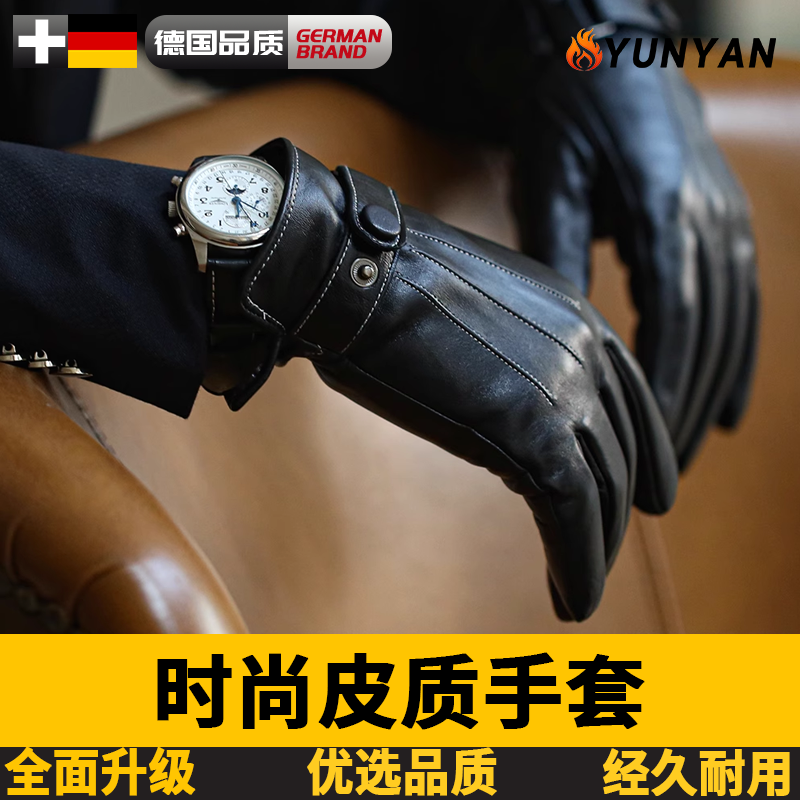 德国Verrier真皮手套男士冬季