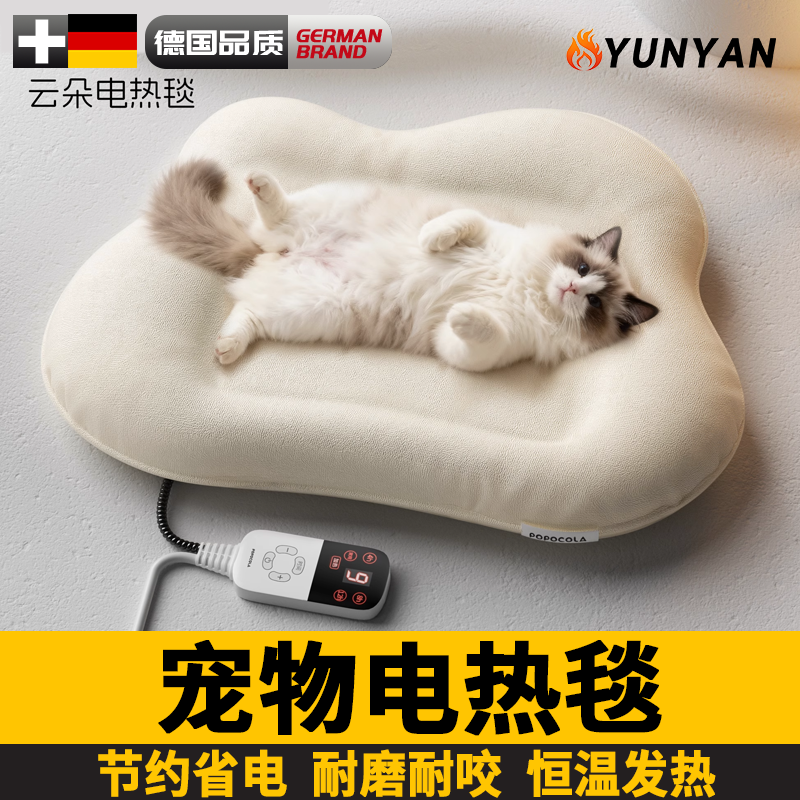 德国宠物电热毯猫咪猫窝专用狗狗窝小猫保暖冬天电褥子恒温