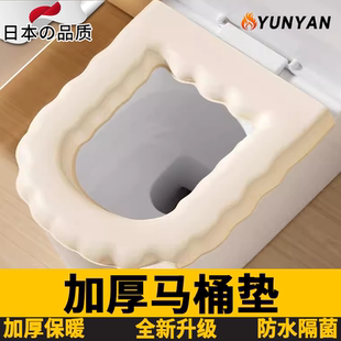 家用可 新款 日本马桶垫冬加厚马桶坐垫四季 通用防水免洗马桶垫冬季