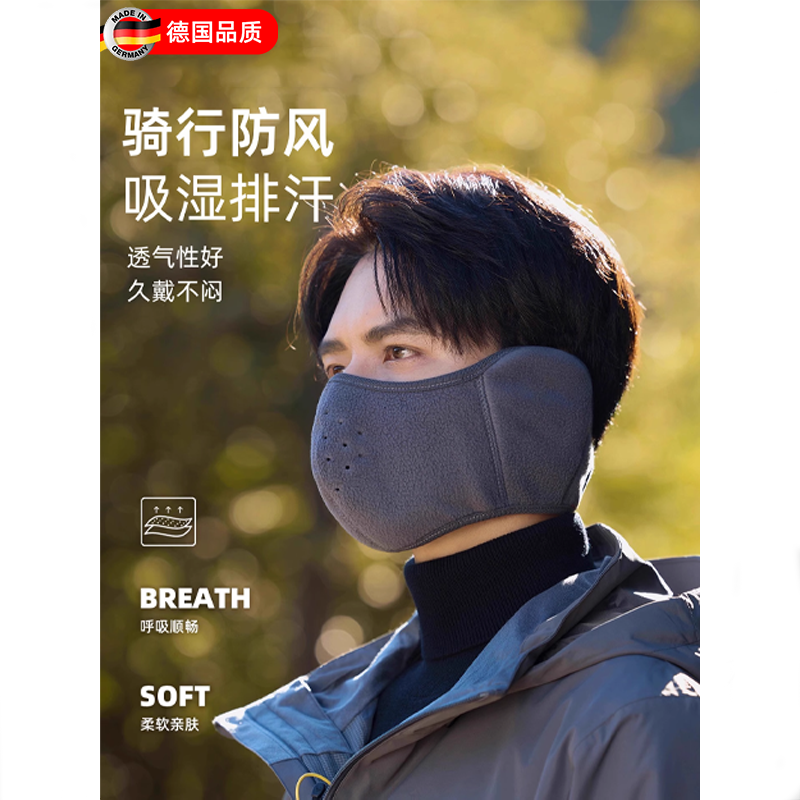 骑行防风面罩男士冬季户外保暖