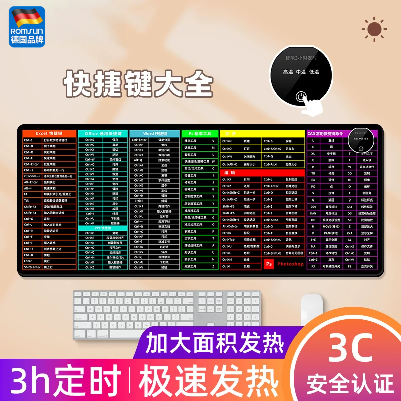德国加热鼠标垫发热暖桌垫鼠标垫电脑快捷键加热垫保暖办公室恒温,居家日用,桌上暖垫,淘宝优惠券,粉丝福利购,淘宝优惠卷