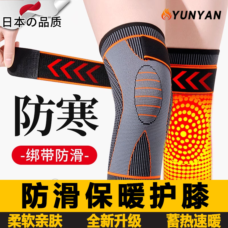 日本艾草护膝盖保暖老寒腿
