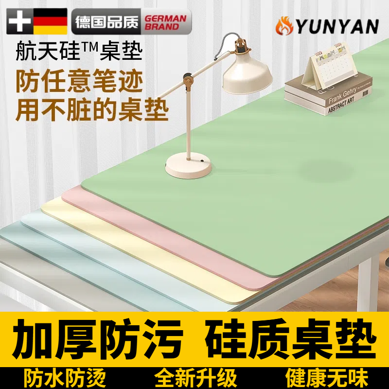 德国书桌垫环保护眼儿童学习