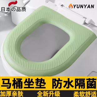 日本马桶坐垫防水马桶坐垫四季 可 通用坐便器套圈泡沫硅胶垫子夏季