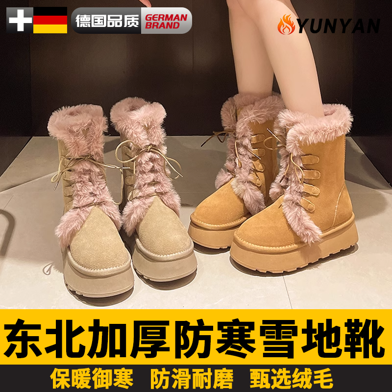 德国长筒雪地靴女款冬季加绒加厚