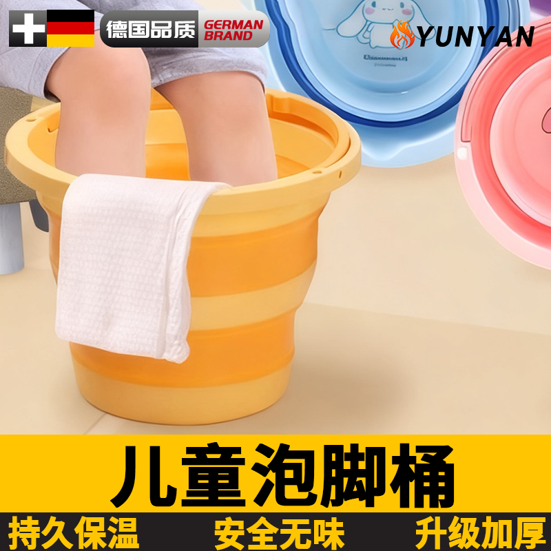 洗脚家用过膝德国加厚可折叠小号