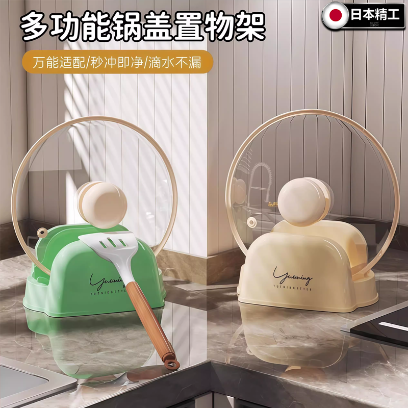 锅铲架台面锅盖架厨房灶台沥水架