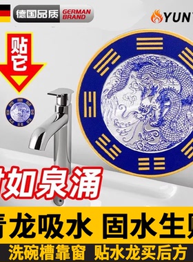 德国青龙贴水龙头对靠窗户