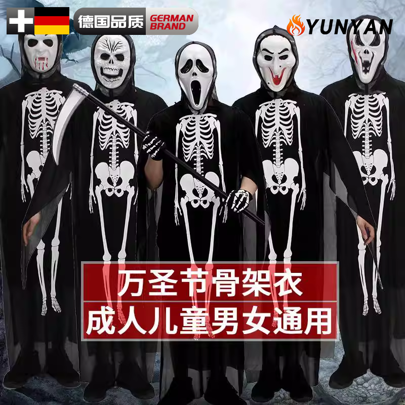 德国万圣节装扮道具骷髅骨架恐怖
