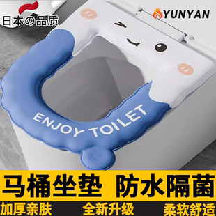 马桶坐垫通用防水免洗家用坐 四季 日本马桶坐垫马桶垫冬季 2024新款
