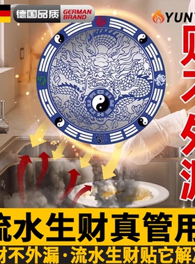德国老师推荐青龙牌水龙头贴