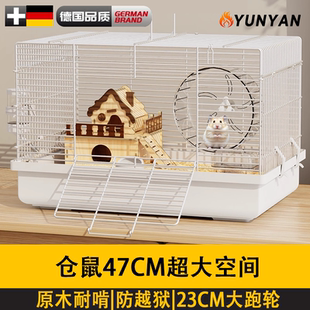 仓鼠笼子便宜加大防啃咬防越狱金丝熊超大豪华别墅47CM专用饲养笼
