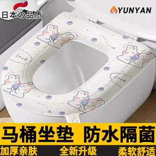 厕所款 粘贴式 家座便 通用冬季 日本马桶坐垫eva防水马桶坐垫子四季